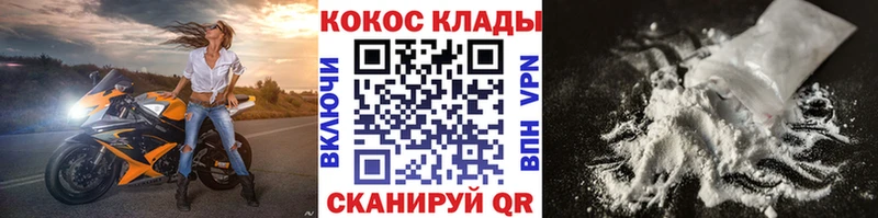 Купить где Карачаевск Кокаин Columbia
