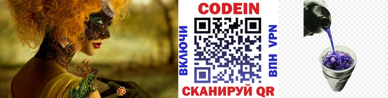 Купить  Карачаевск  Codein напиток Lean (лин) 