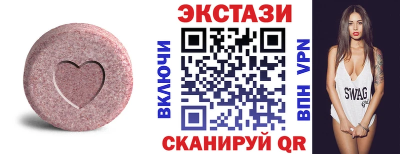 Купить закладки Карачаевск ЭКСТАЗИ 250 мг