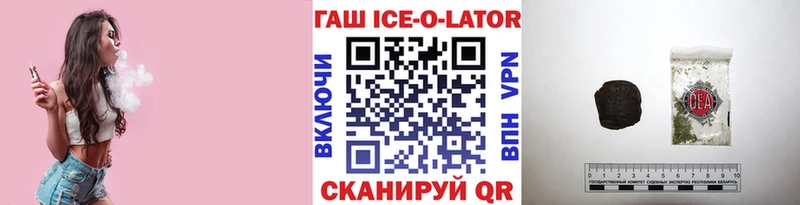 Купить  Карачаевск  ГАШИШ ice o lator 