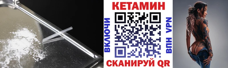 Купить где Карачаевск Кетамин ketamine